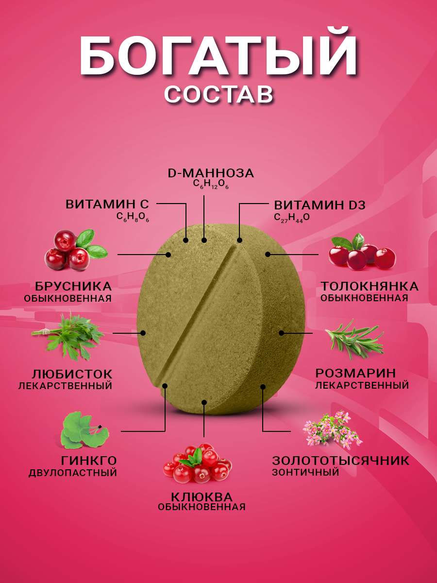Изображение Цист ОФФ Уро-Эксперт Витаукт, 30 таблеток для мочевыводящих путей