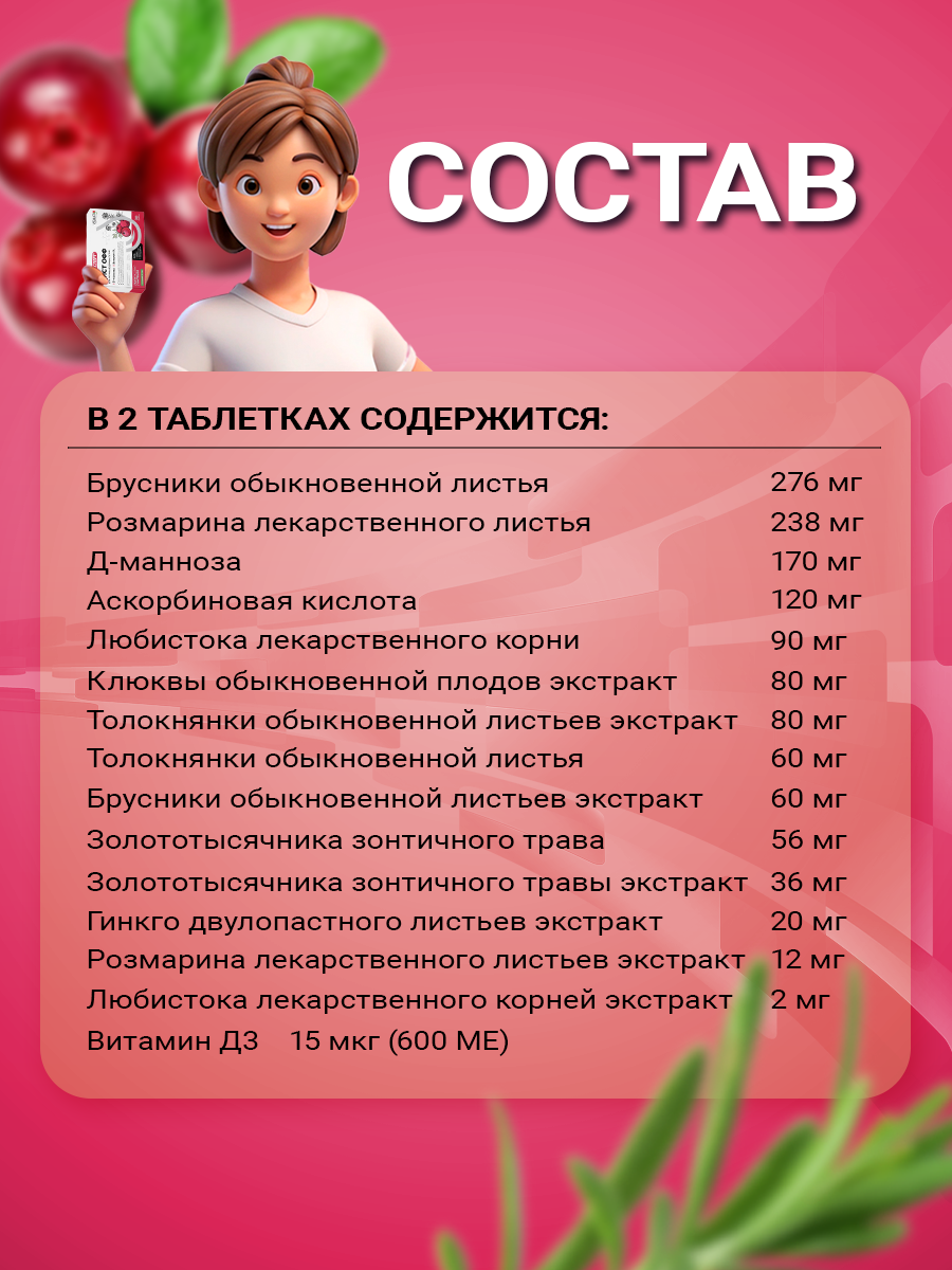 Бад Для Мочеполовой Системы Цист ОФФ Уро-Эксперт Витаукт, 30 таблеток для мочевыводящих путей