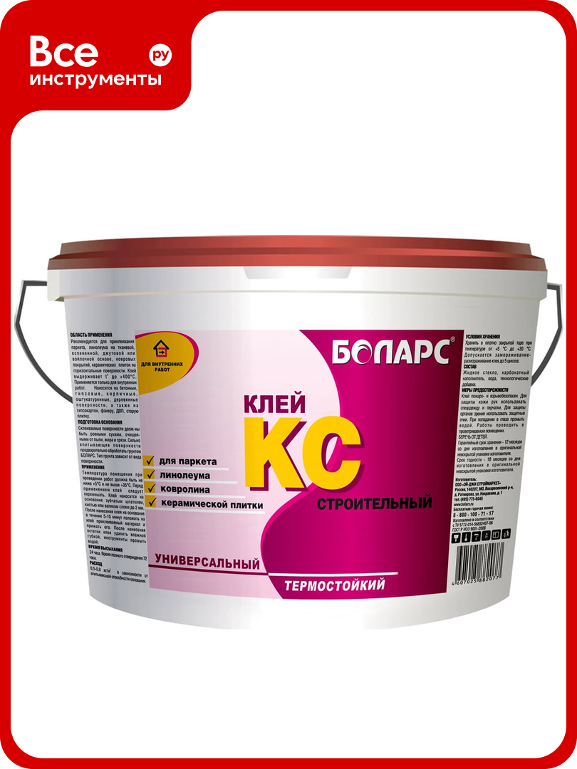 Клей боларс КС 9 кг 00000003689