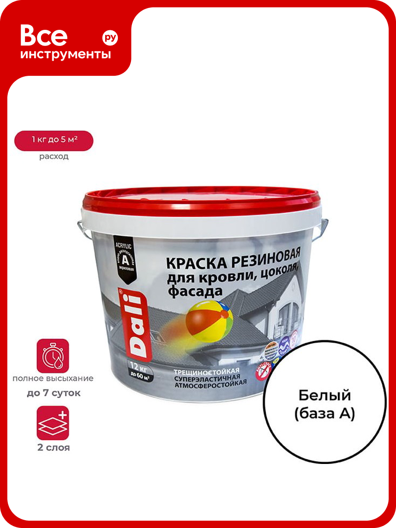 Резиновая краска Dali база А 12 кг 1 50267