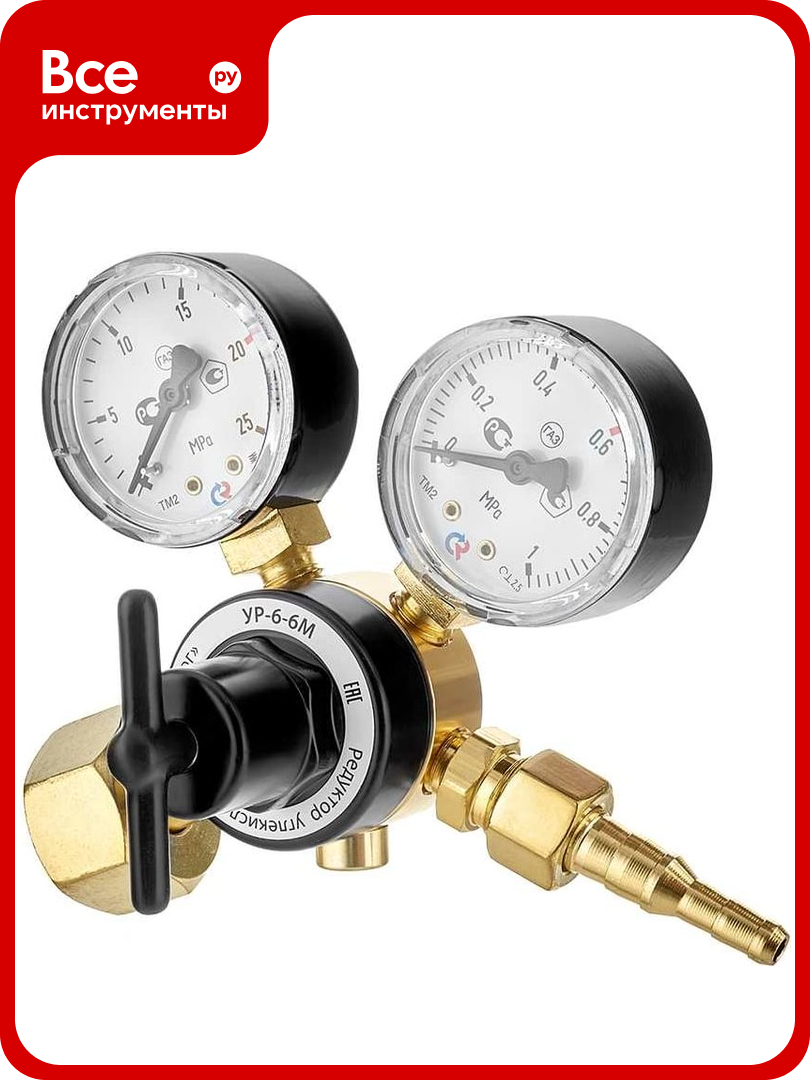 Редуктор углекислотный УР 6 6М ArR 137A Сварог 94480