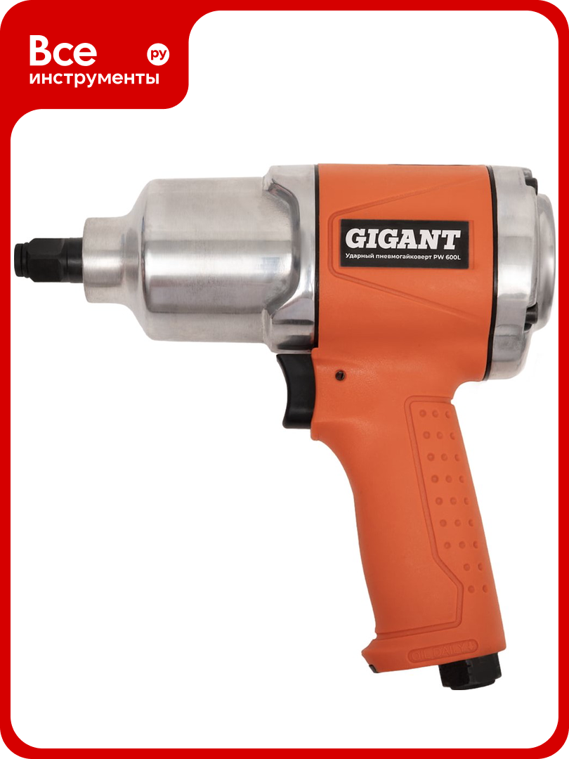 Ударный пневмогайковерт (600 Нм; 1/2") Gigant PW 600L