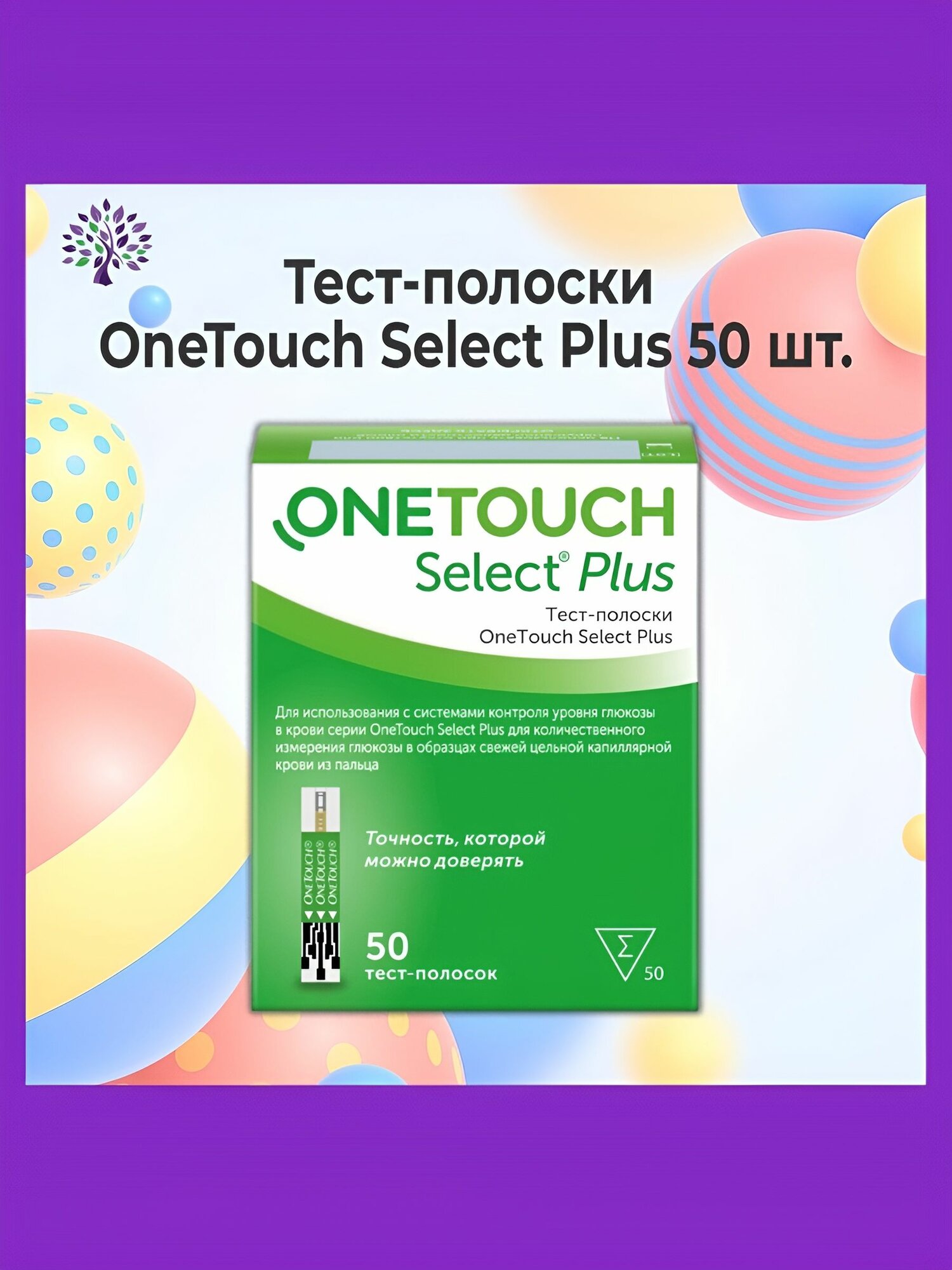 Тестполоски One Touch Select Plus 50 срок 30102026