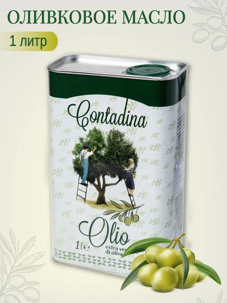 Оливковое масло Contadina 1л Vesuvio