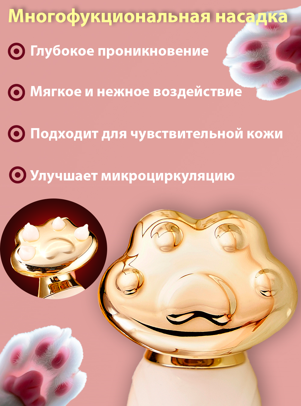 Массажеры Для Лица Электрический вибро массажер для лица и шеи от морщин и отеков, в виде кошачьей лапки, белый