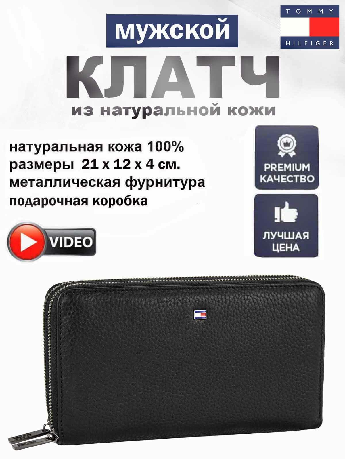 Портмоне
