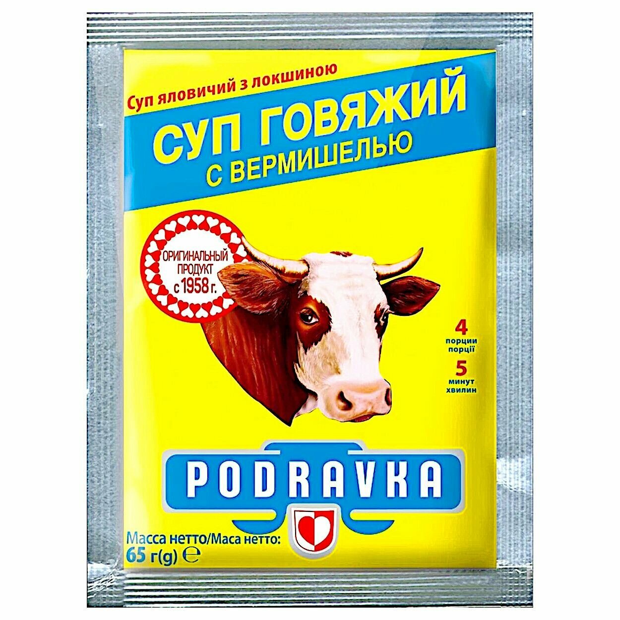 Супы Подравка/Podravka с вермишелью: куриный и говяжий,10 штук — фото 1