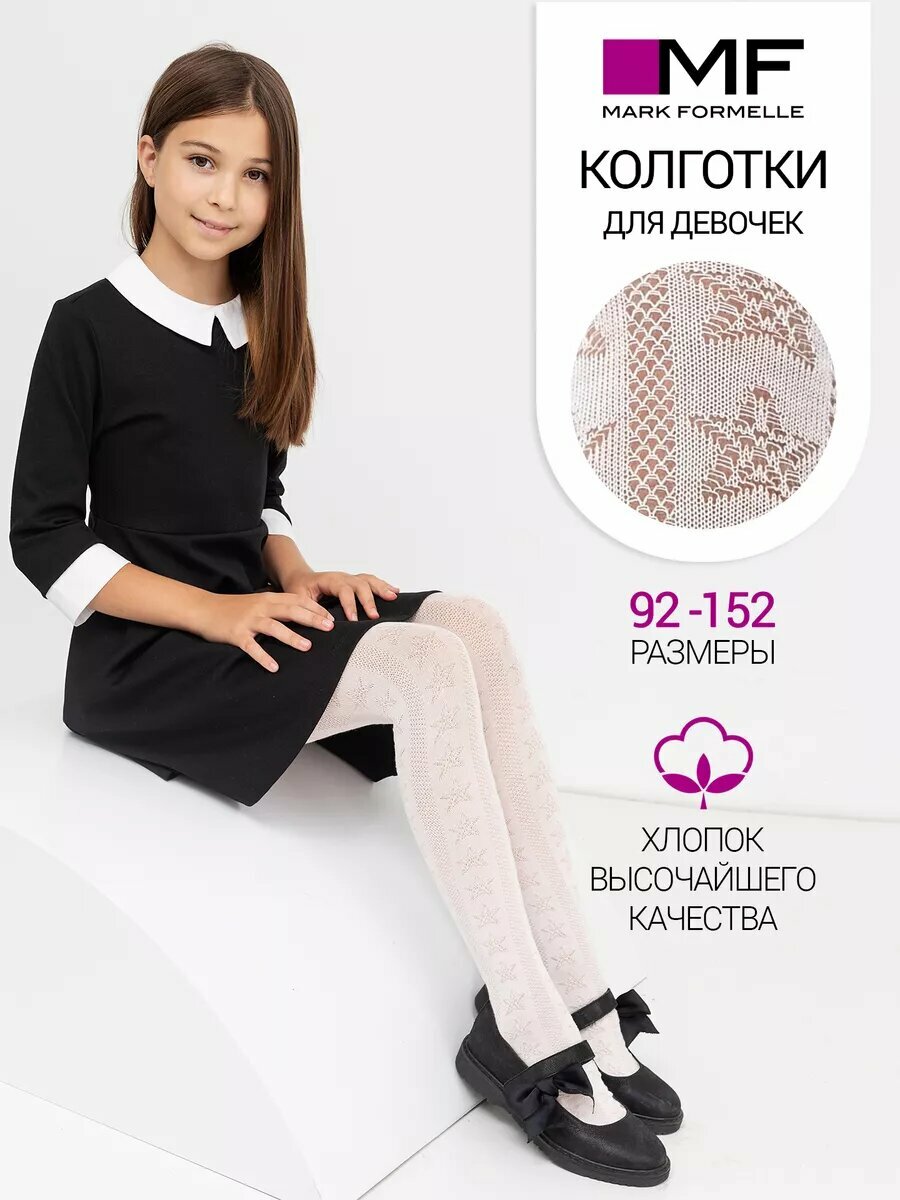 Колготки MARK FORMELLE размер 9298 белый