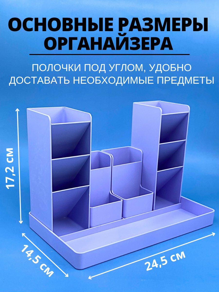 Органайзер подставка для канцелярии, ручек, карандашей и мелочей CANBI, фиолетовый — фото 1