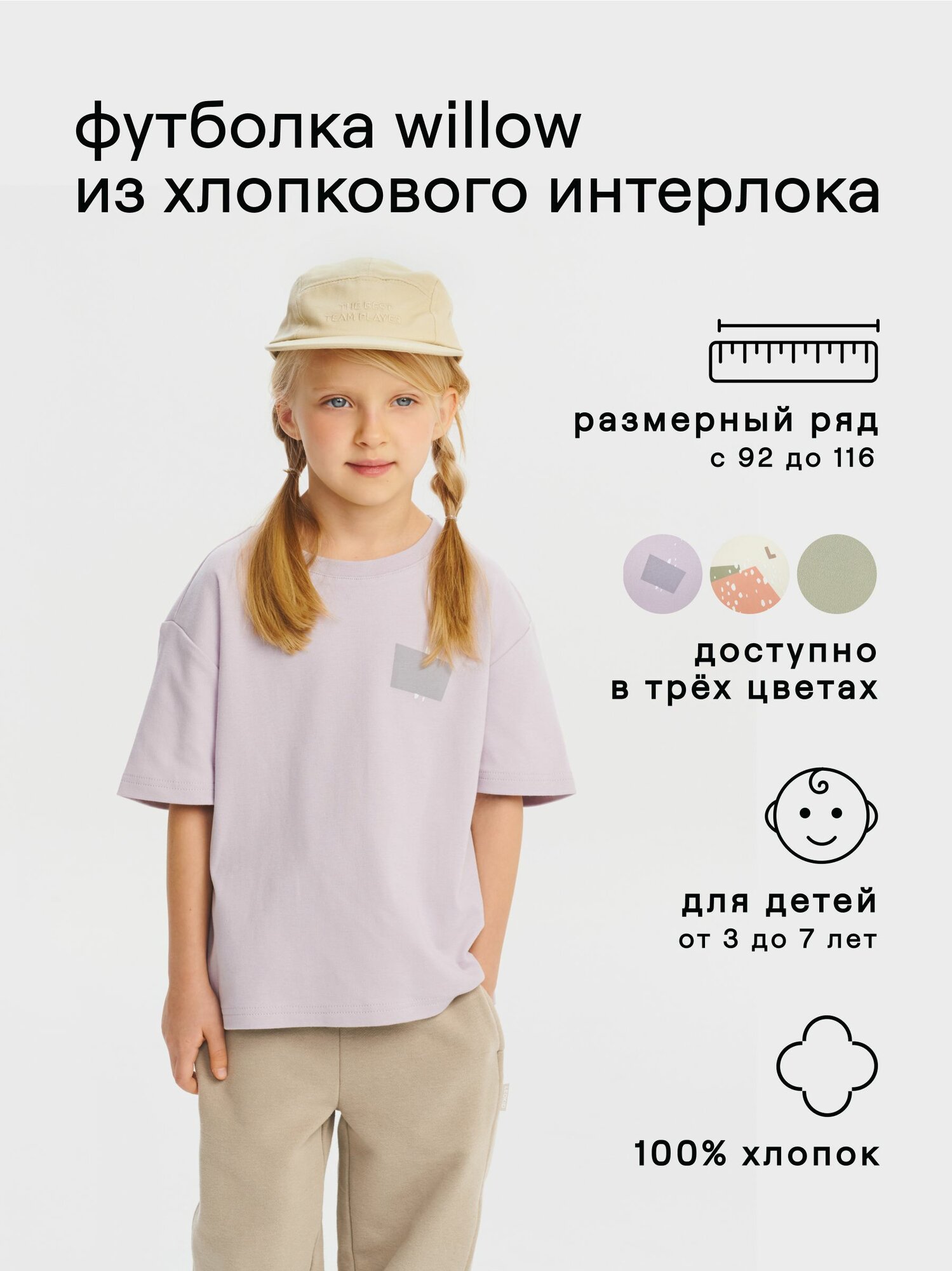 Футболка Leokid, размер 92, сиреневый