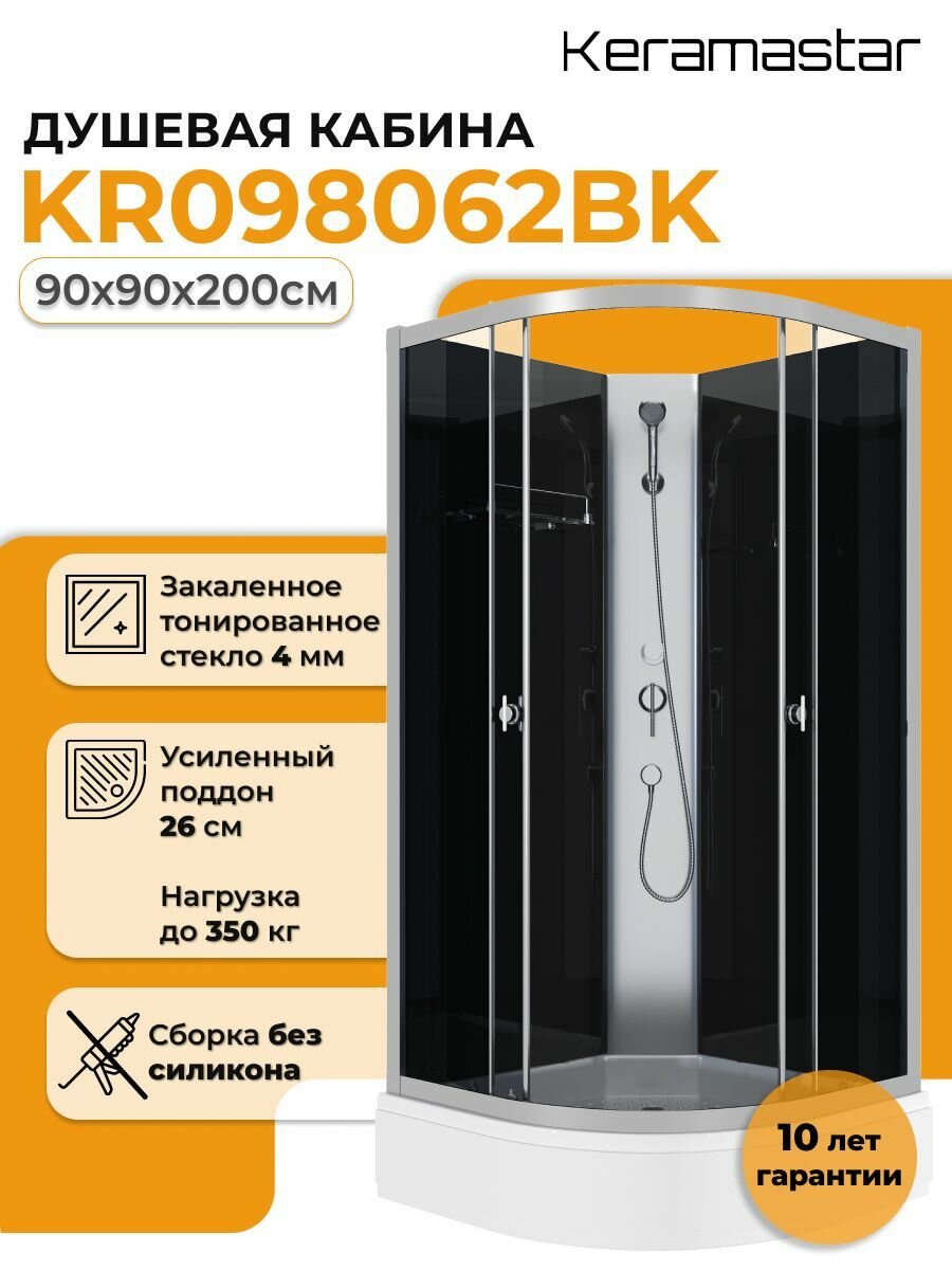 Душевая кабина 90x90x200 Keramastar Astra KR098062BK с низким поддоном без крыши