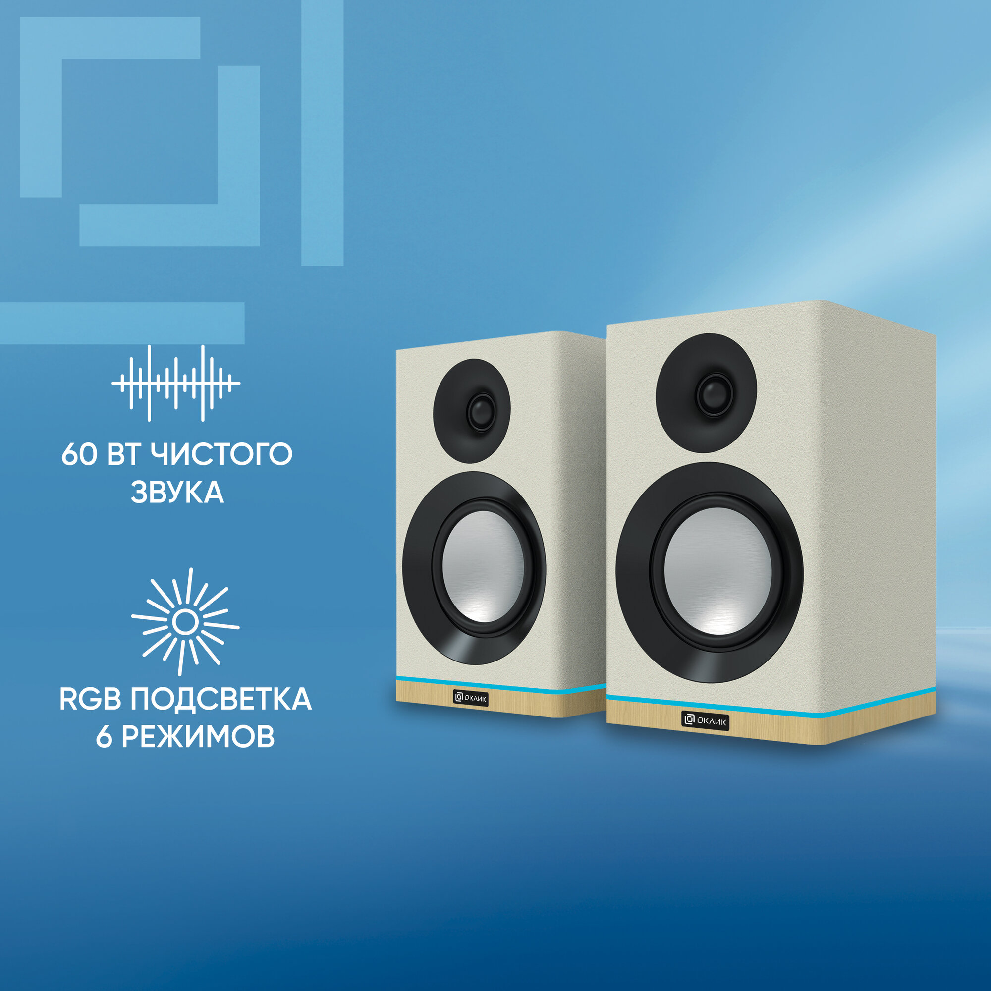 Колонки Bluetooth Oklick OK-605A, 2.0, белый [1910524]