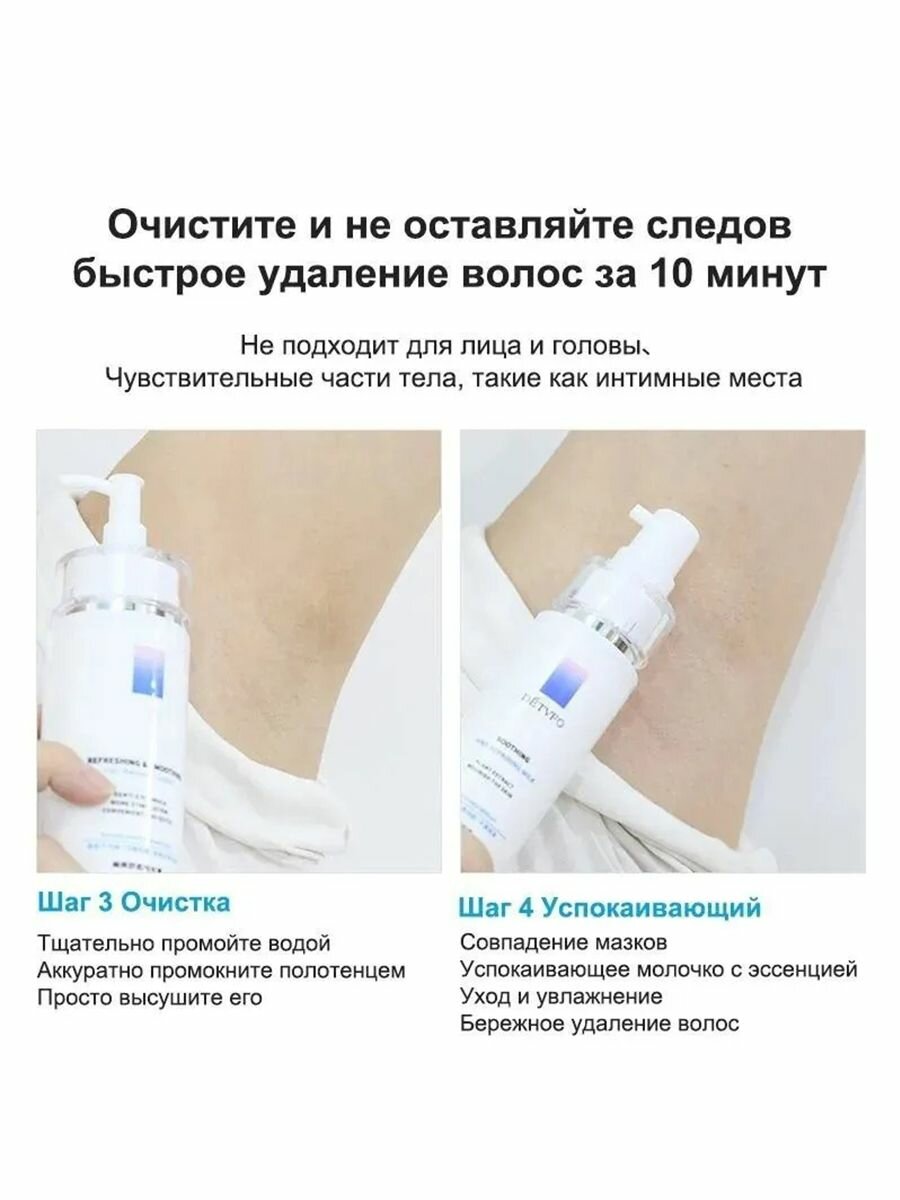 Изображение Лосьон-ингибитор после удаления волос 50 г успокаивающий и замедляющий рост волос для чувствительной кожи и деликатных зон
