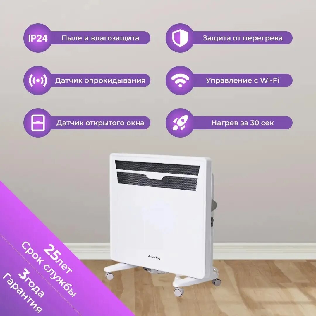 Электрорадиаторы Конвектор SMARTWAY Sport NDC1-10J, 1000Вт, с терморегулятором, белый