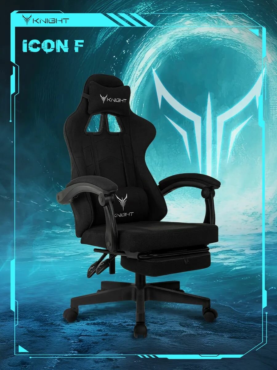 Кресло игровое компьютерное Knight Icon-F