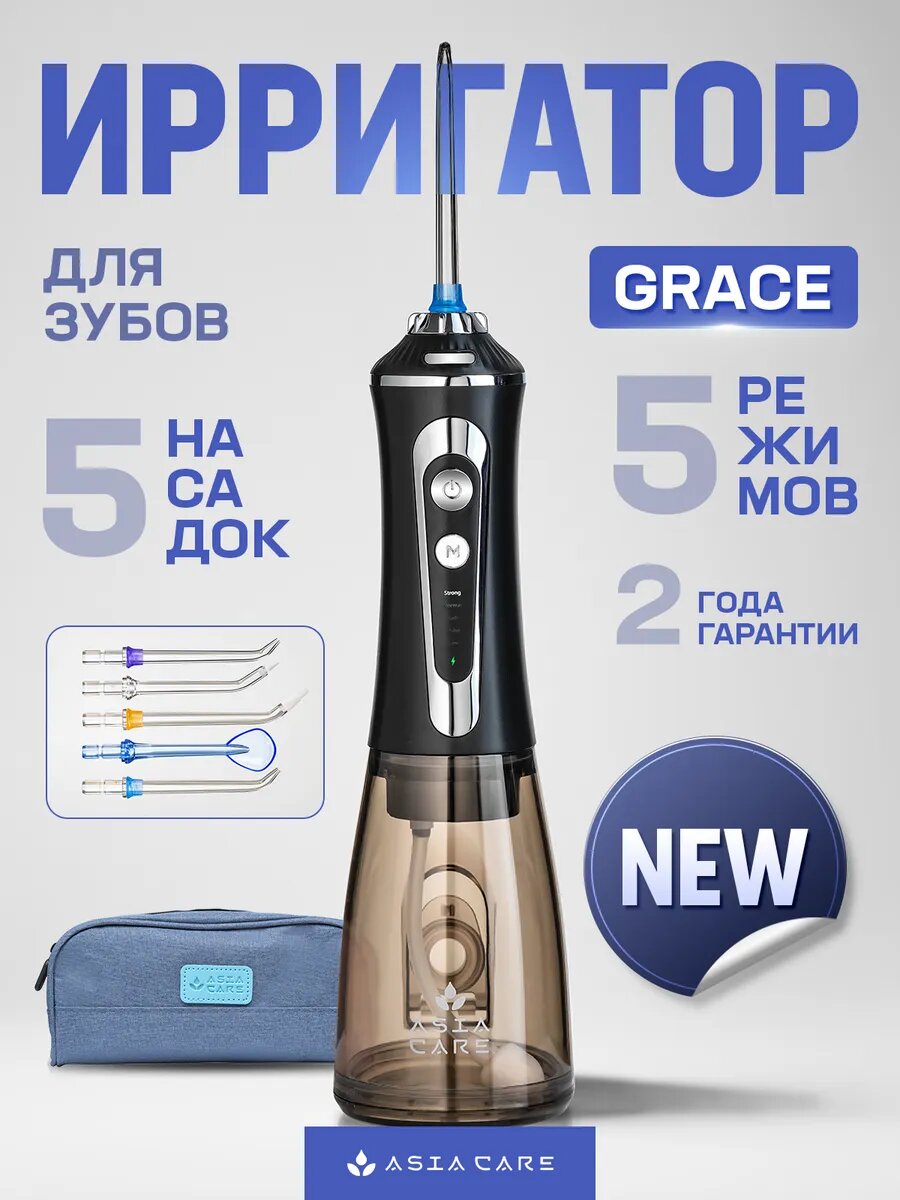 Портативный ирригатор для зубов Asia Care Grace, черный