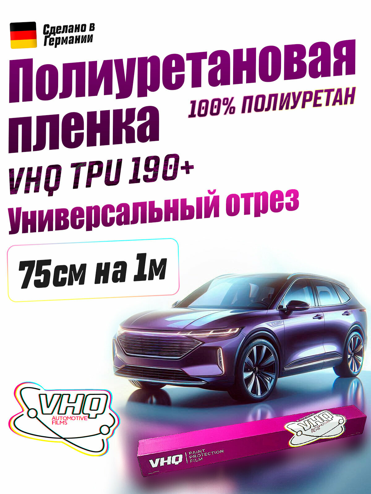 Бронепленка для фар прозрачная полиуретановая полоса на крышу стойки защитная пленка VHQ TPU 750x1000 мм 190 мкм
