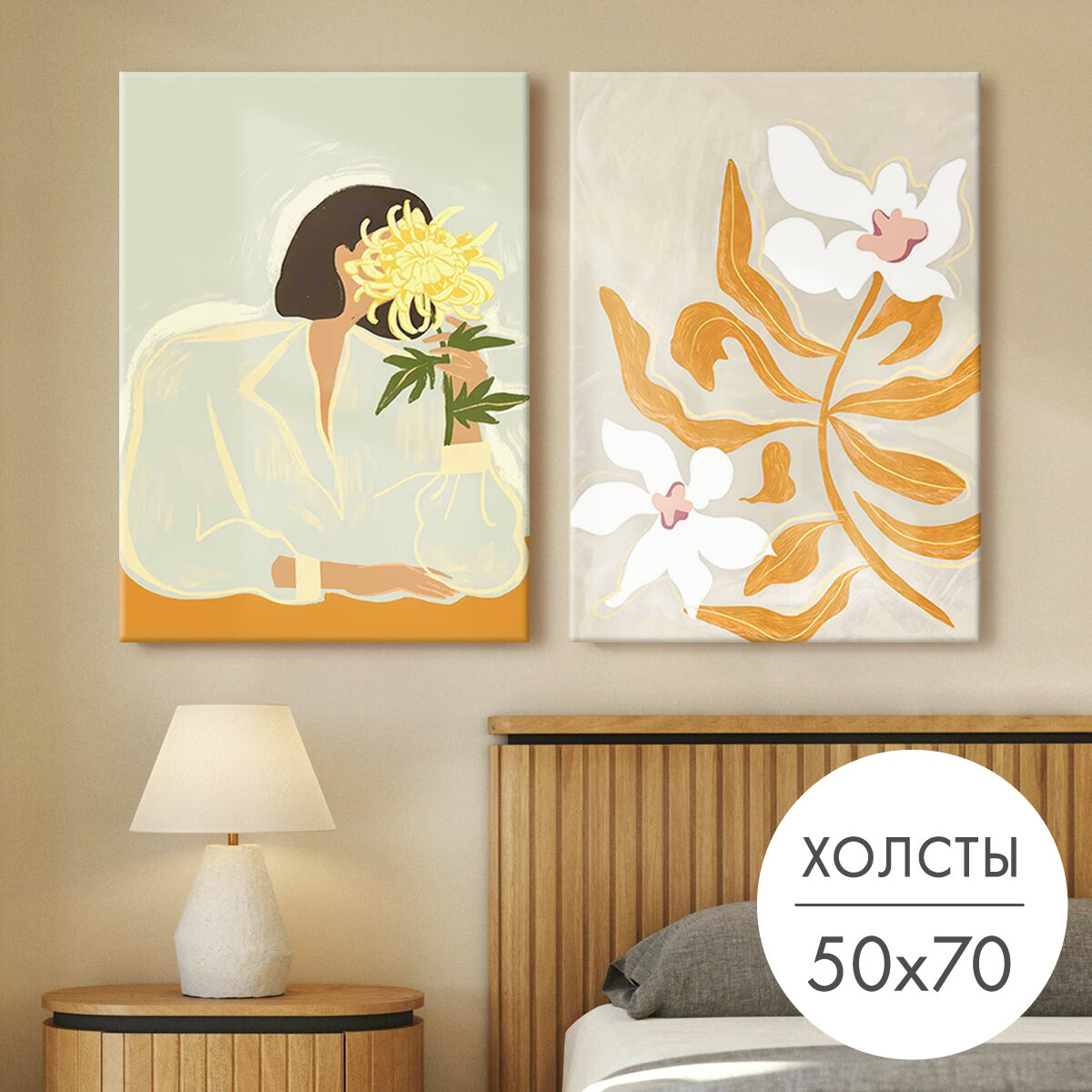 Картины на холсте 2 шт "Девушка и желтый цветок" 50x70 на стену для интерьера, набор картин