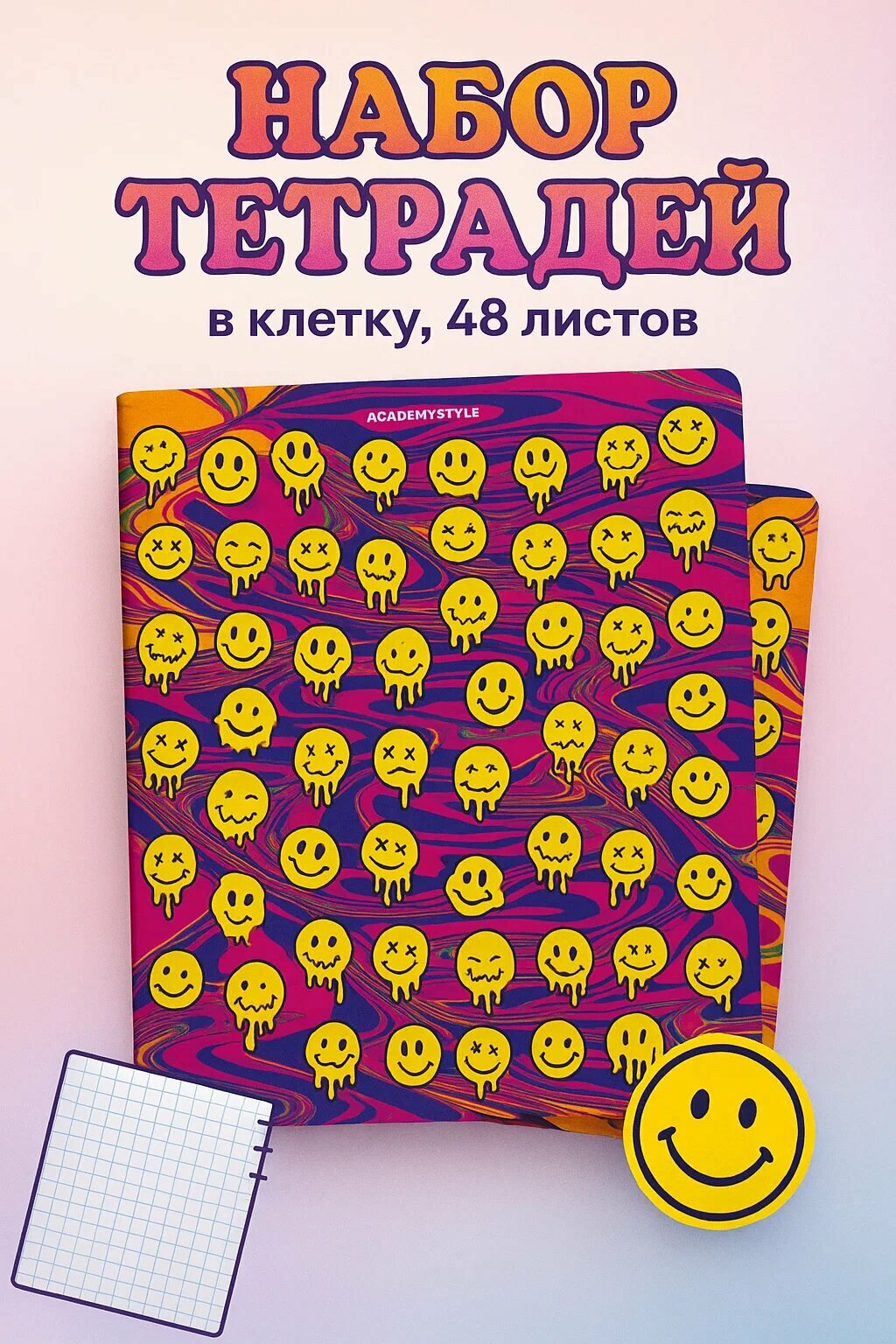Набор тетрадей в клетку 48 листов — стиль, настроение и творчество!