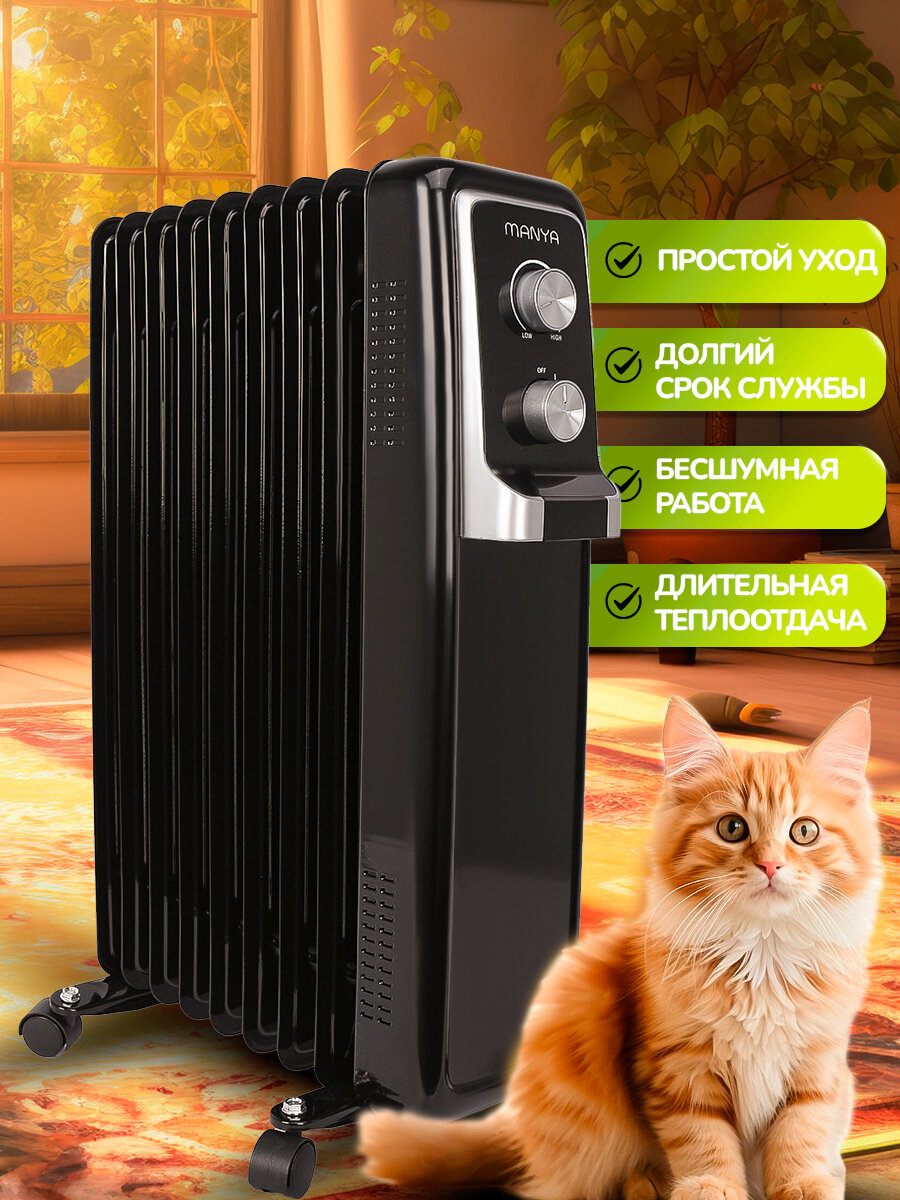 Изображение Обогреватель масляный электрический 11 секций 2500Вт MANYA OH12M1BS
