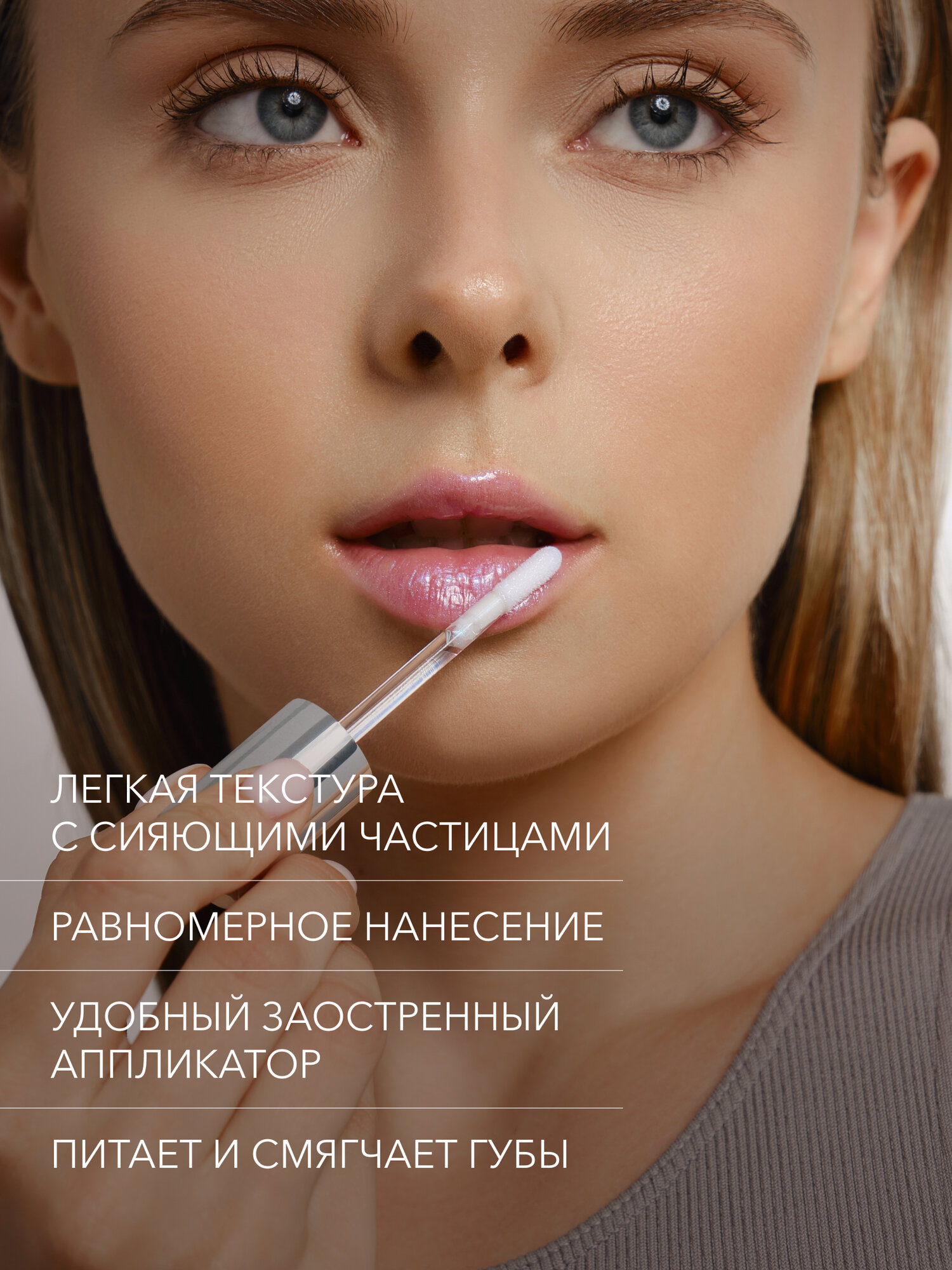 SHIKstudio Плампер бальзам блеск для увеличения губ увлажняющий LIP GLOSS CARE MERRY DANCERS — фото 1