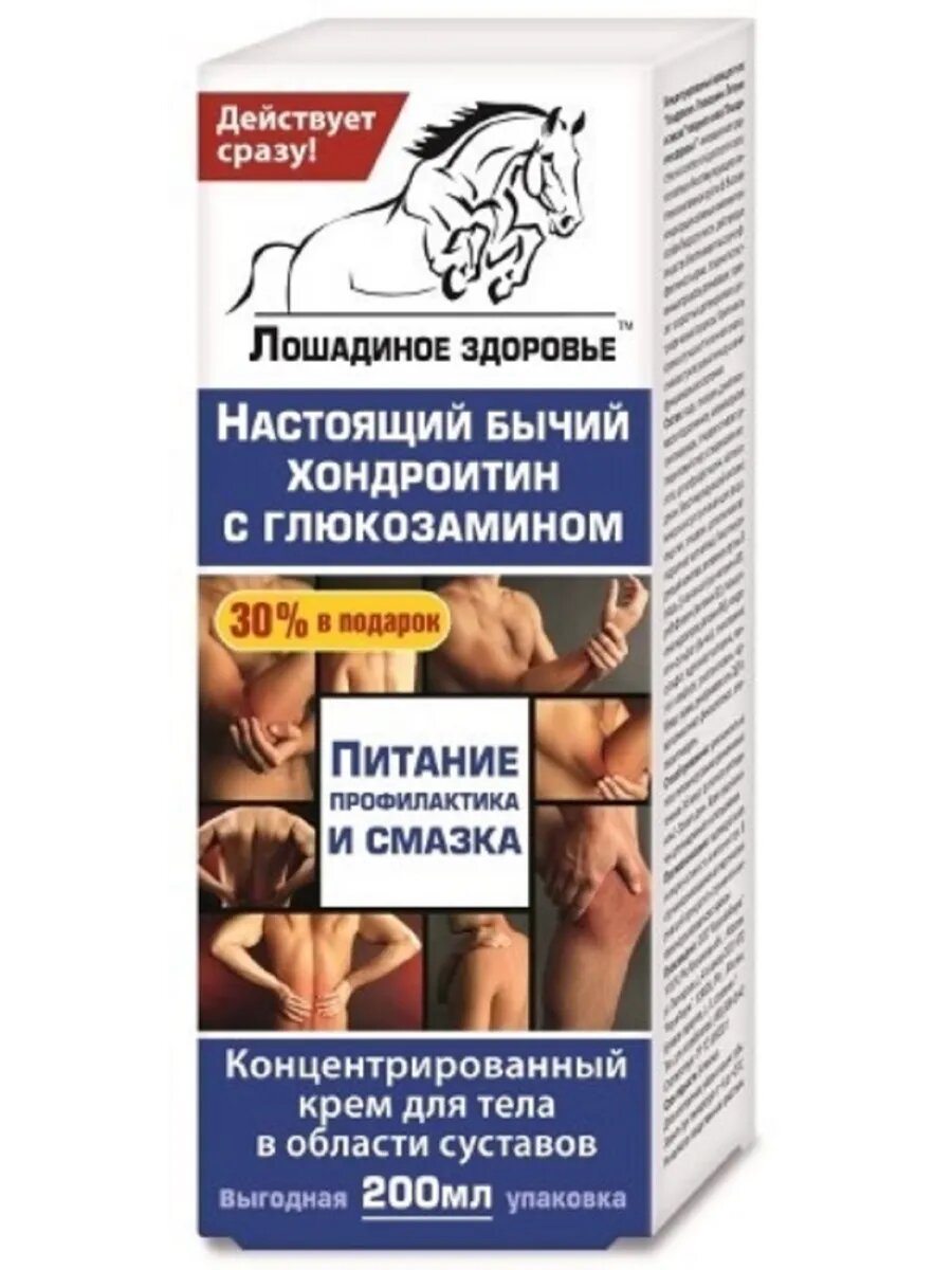 Крем для тела концентрированный 200 мл