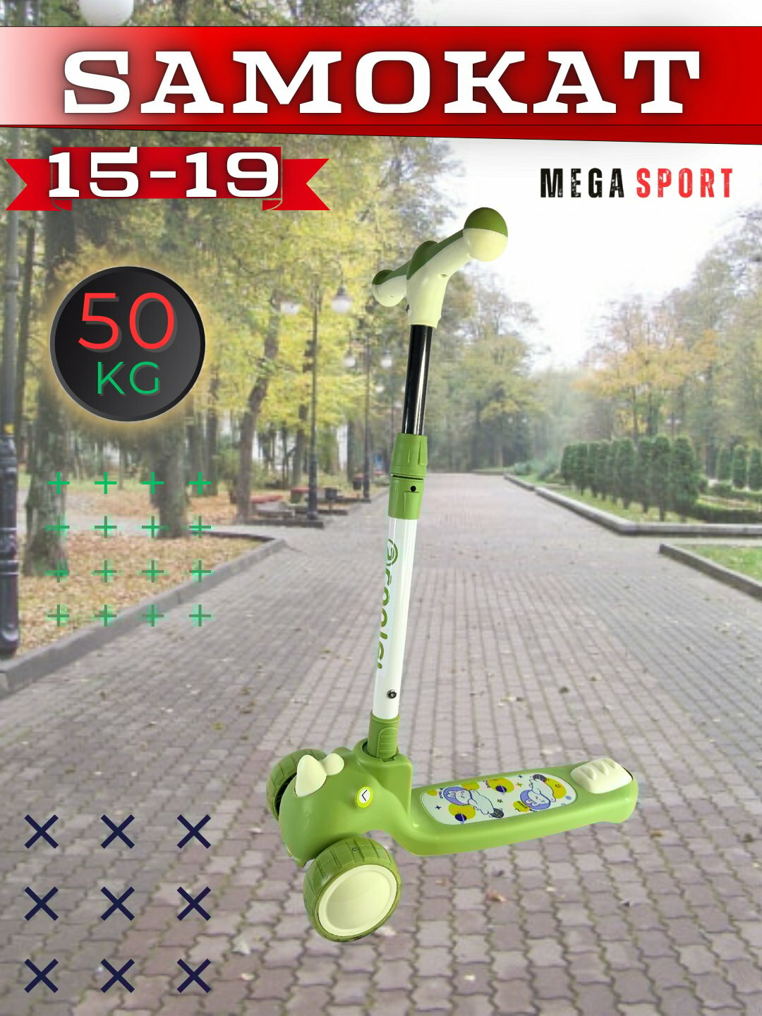 Детский трехколесный самокат Mega Sport 15-11 с LED колесами и регулируемой ручкой, синий