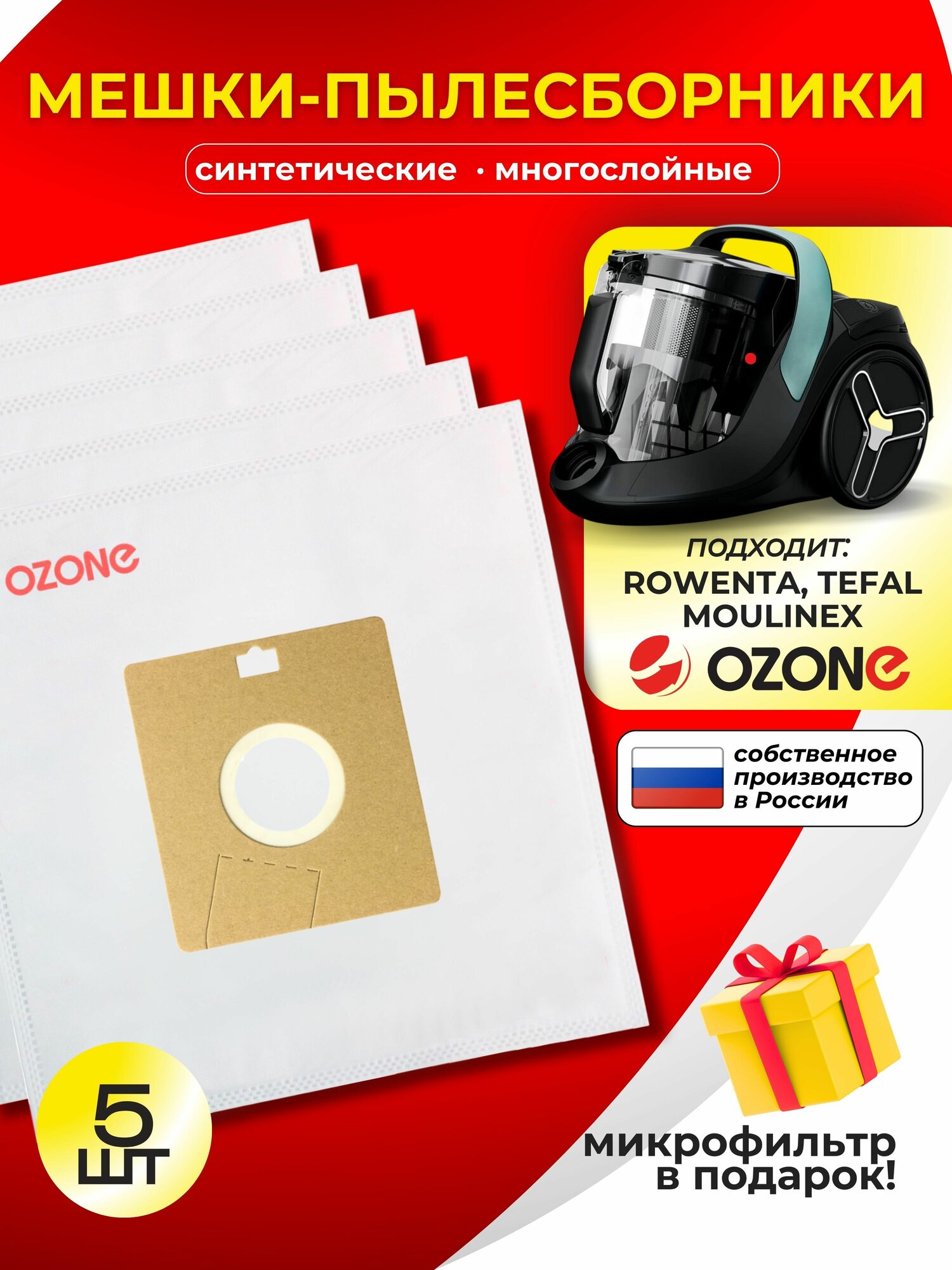 Мешки для пылесоса TEFAL -5 шт + микрофильтр, бренд OZONE, арт. M-66