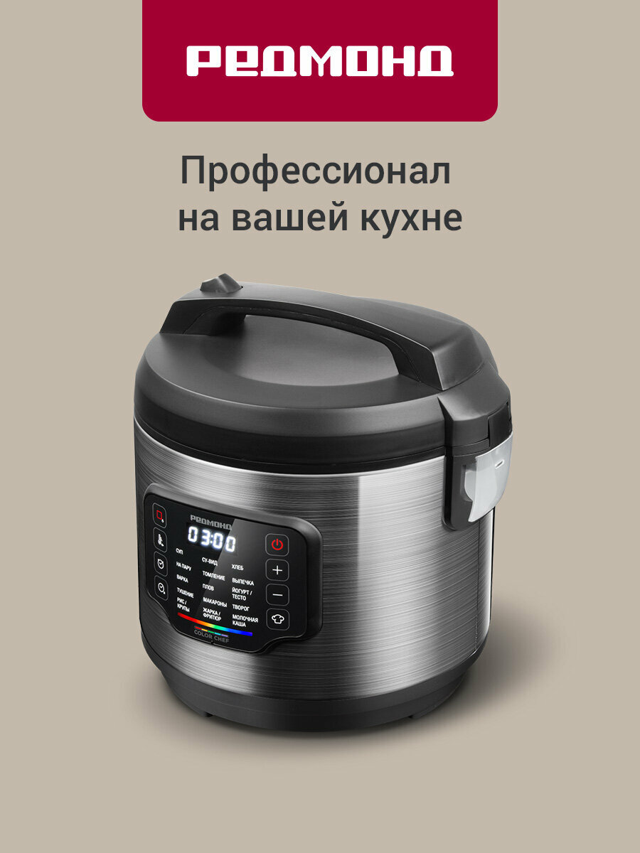 Мультиварка РЕДМОНД MC108, сенсорное управление, 17 автопрограмм, программа мультиповар, антипригарная чаша, 5л, 860 Вт