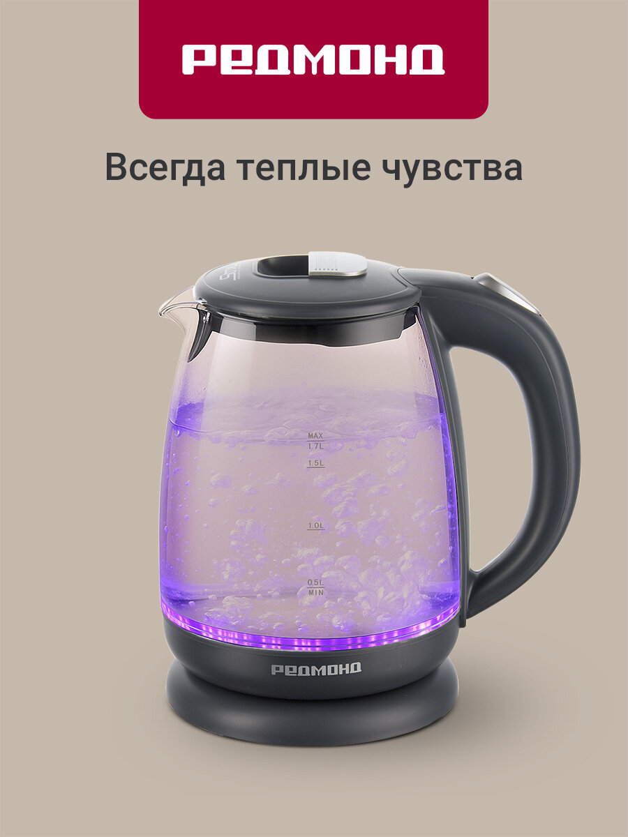 Чайник РЕДМОНД RK-G185  с подсветкой 17л пластик/стекло 2200Вт