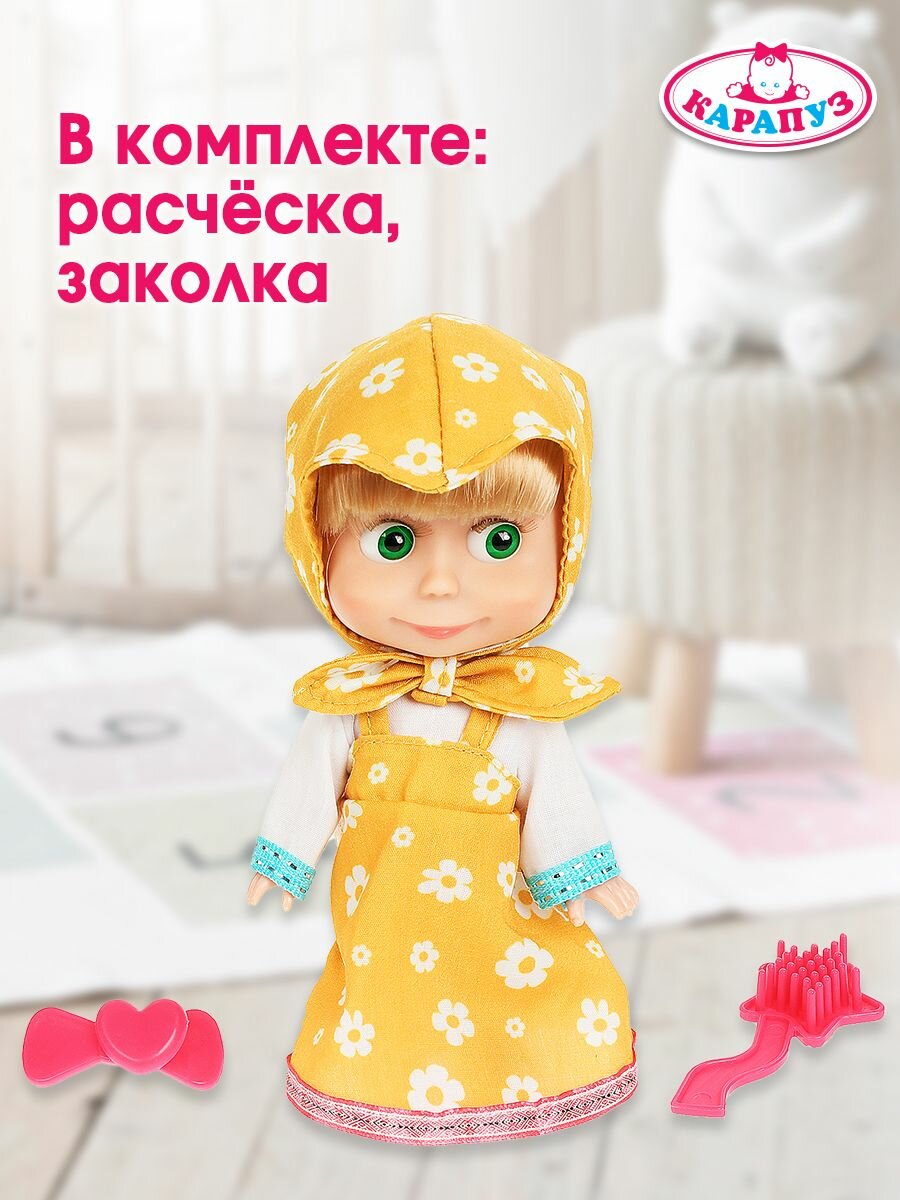 Кукла для девочки Маша и медведь Карапуз 15см — фото 1