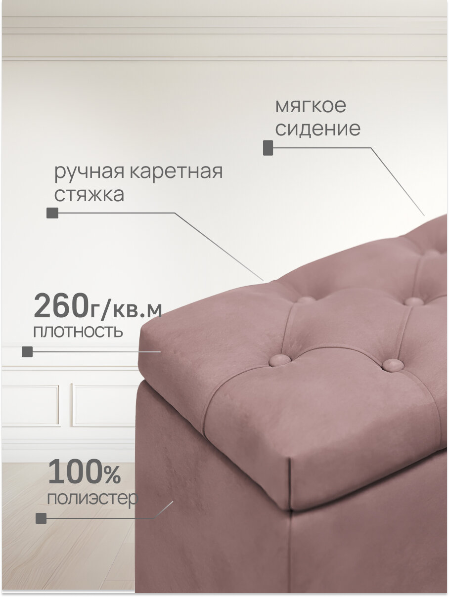 DiVini Банкетка с ящиком для хранения нежно розовая мягкая 60 см — фото 1