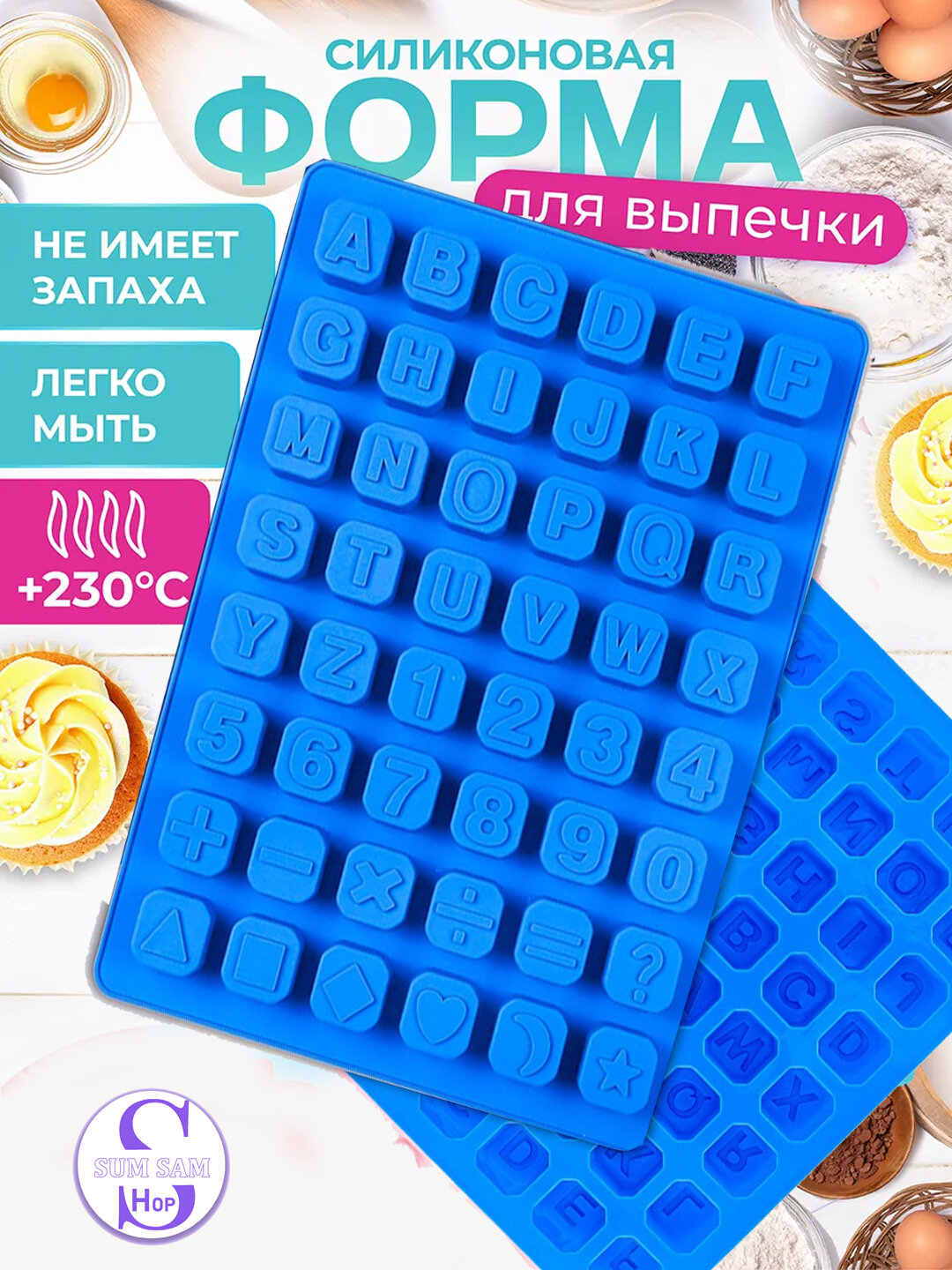 Силиконовые формы для выпечки: цифры буквы для шоколада, желе, мармелада, мастики, глазури, мыла, льда, смолы и свечей