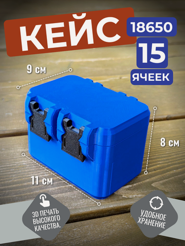Изображение товара Кейс/Бокс для хранения аккумуляторов 18650
