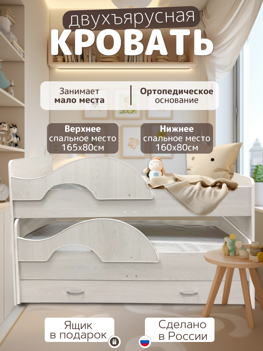 Двухъярусная детская кровать "Радуга-2" Trend, ЛДСП, серая, анкор, с ящиком