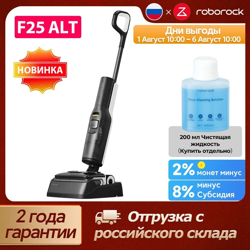 Roborock F25 ALT Пылесос — фото 1