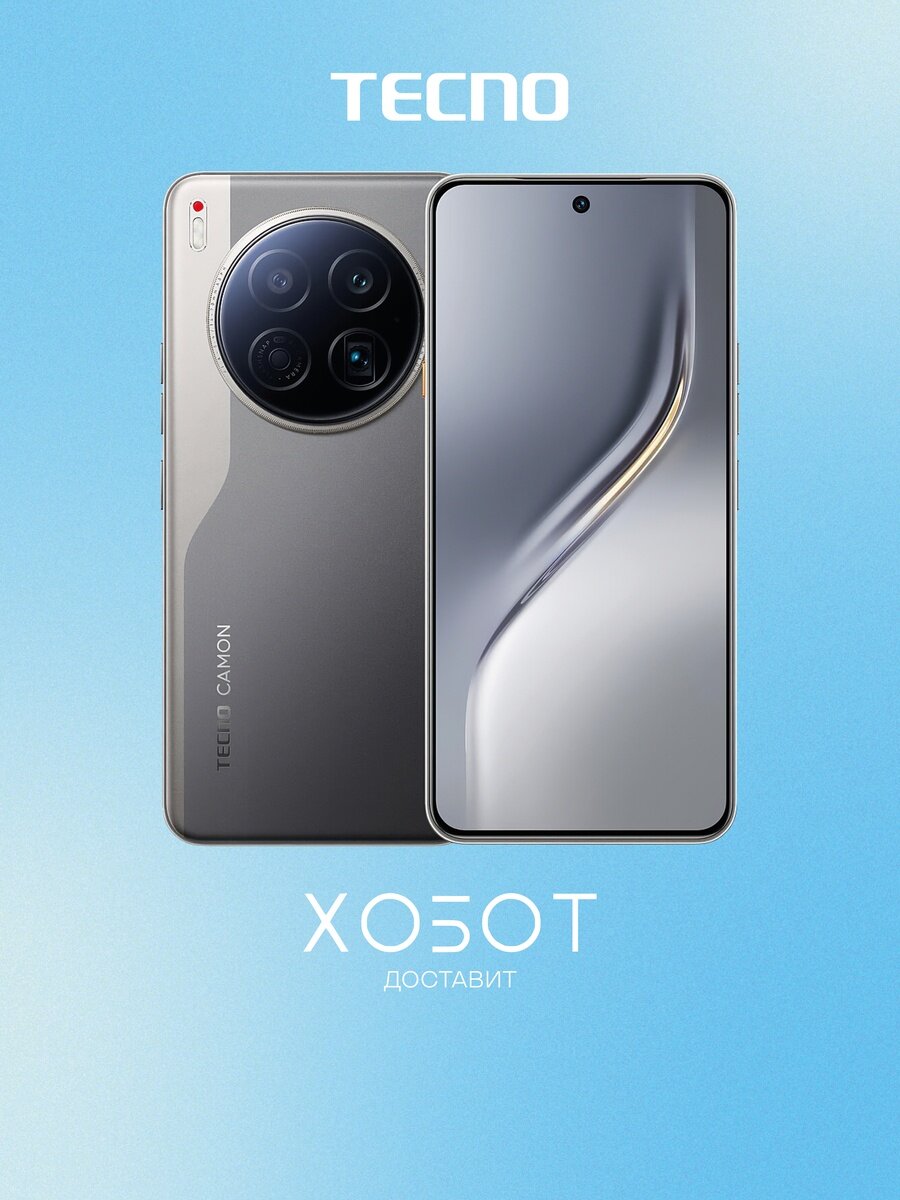 Смартфон Tecno Camon 40 Premier 256 ГБ черный
