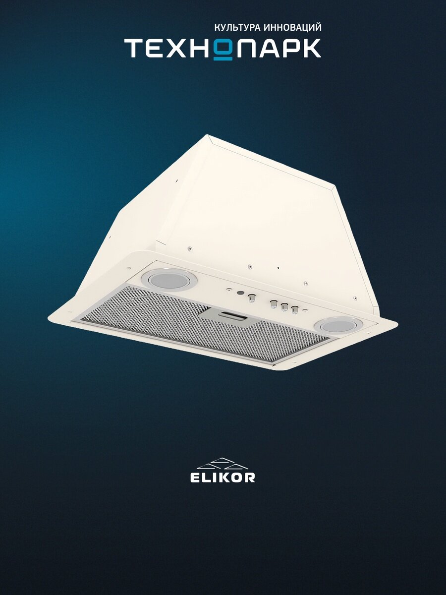 Встраиваемая вытяжка Elikor Box 42П-450 Beige