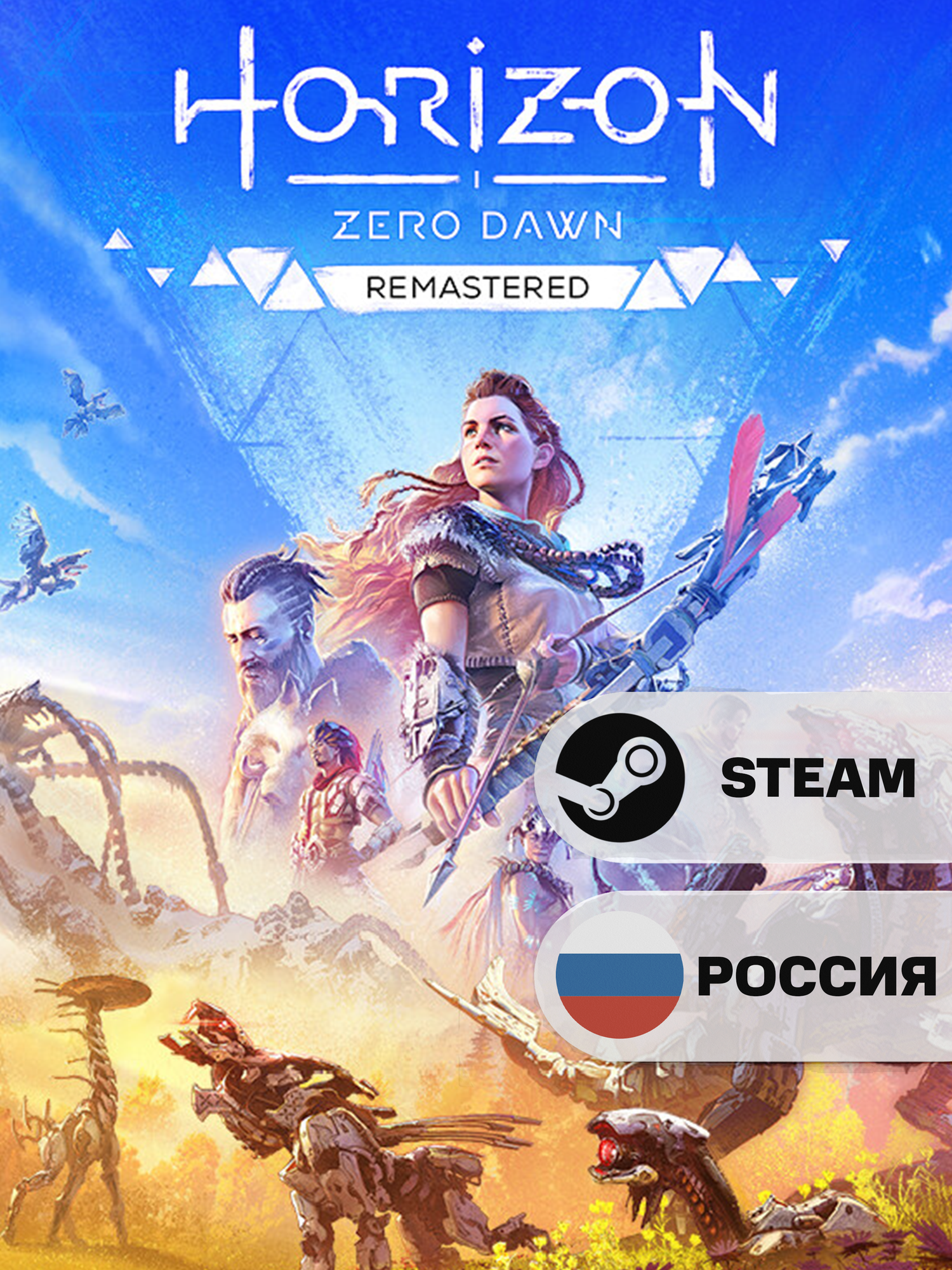 Игра Horizon Zero Dawn Remastered Ключ Активации для Аккаунта Steam PC (ПК) | Страна Активации Россия