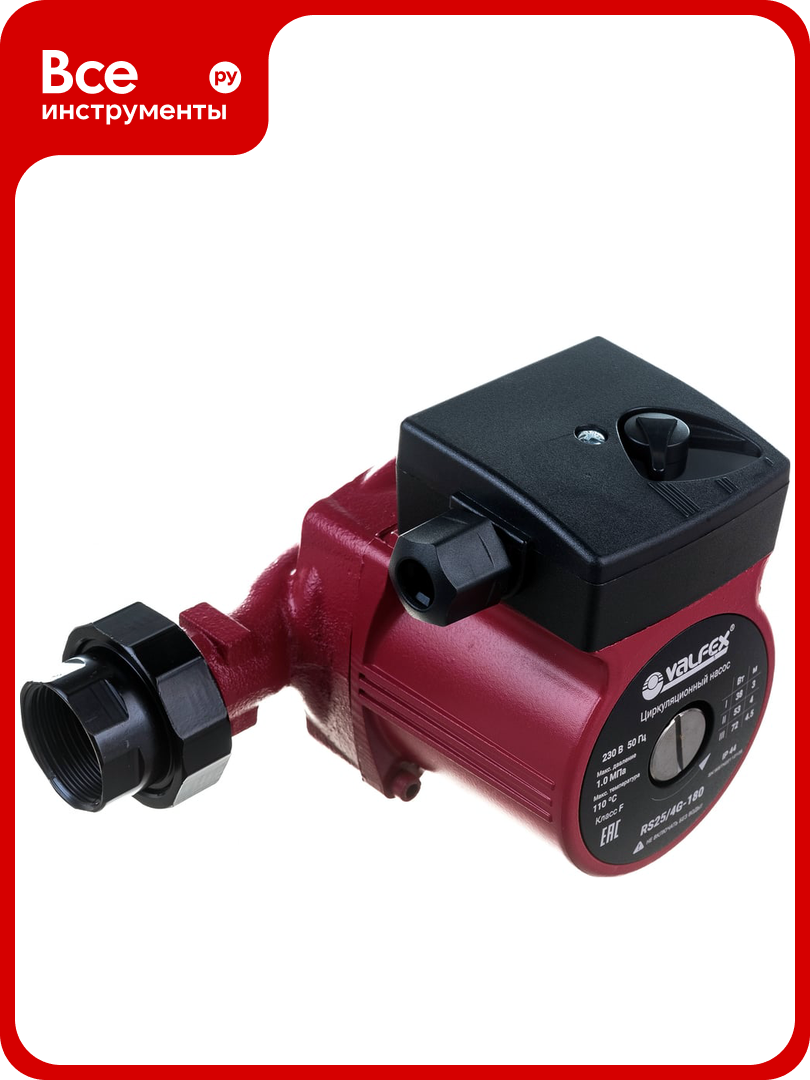 Циркуляционный насос Valfex VCP 25-40G 180 мм с гайками RS25/4G-180