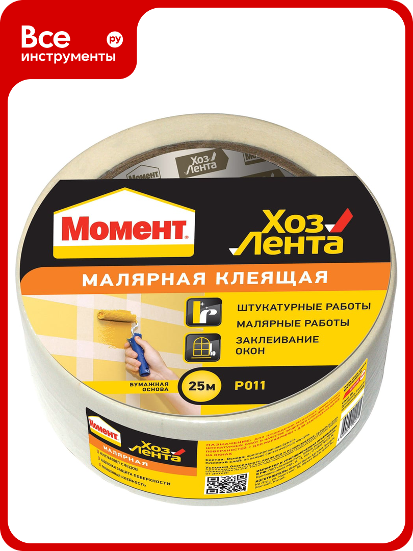 Малярная ХозЛента Момент 25 м 1690196