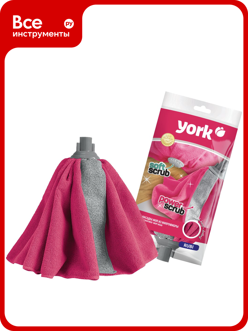 Насадка для уборки YORK Руби из микрофибры 077080