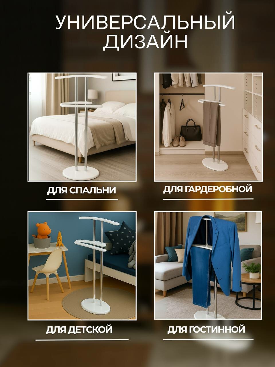 Вешалка напольная для одежды, кронштейн для хранения одежды металл/МДФ — фото 1