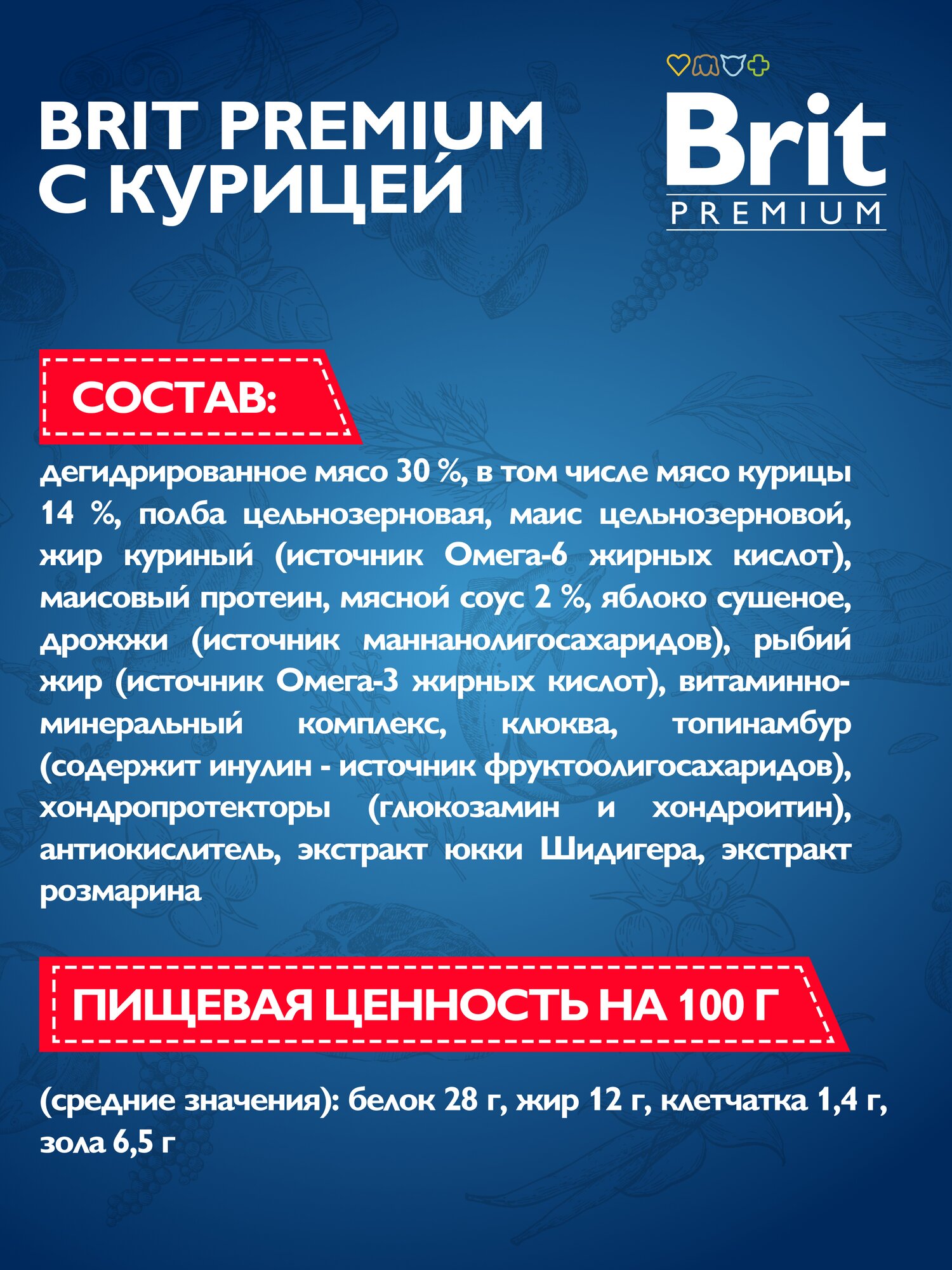 Сухой корм Brit Premium Dog Adult Large and Giant для взрослых собак крупных и гигантских пород Курица, 15 кг. — фото 1