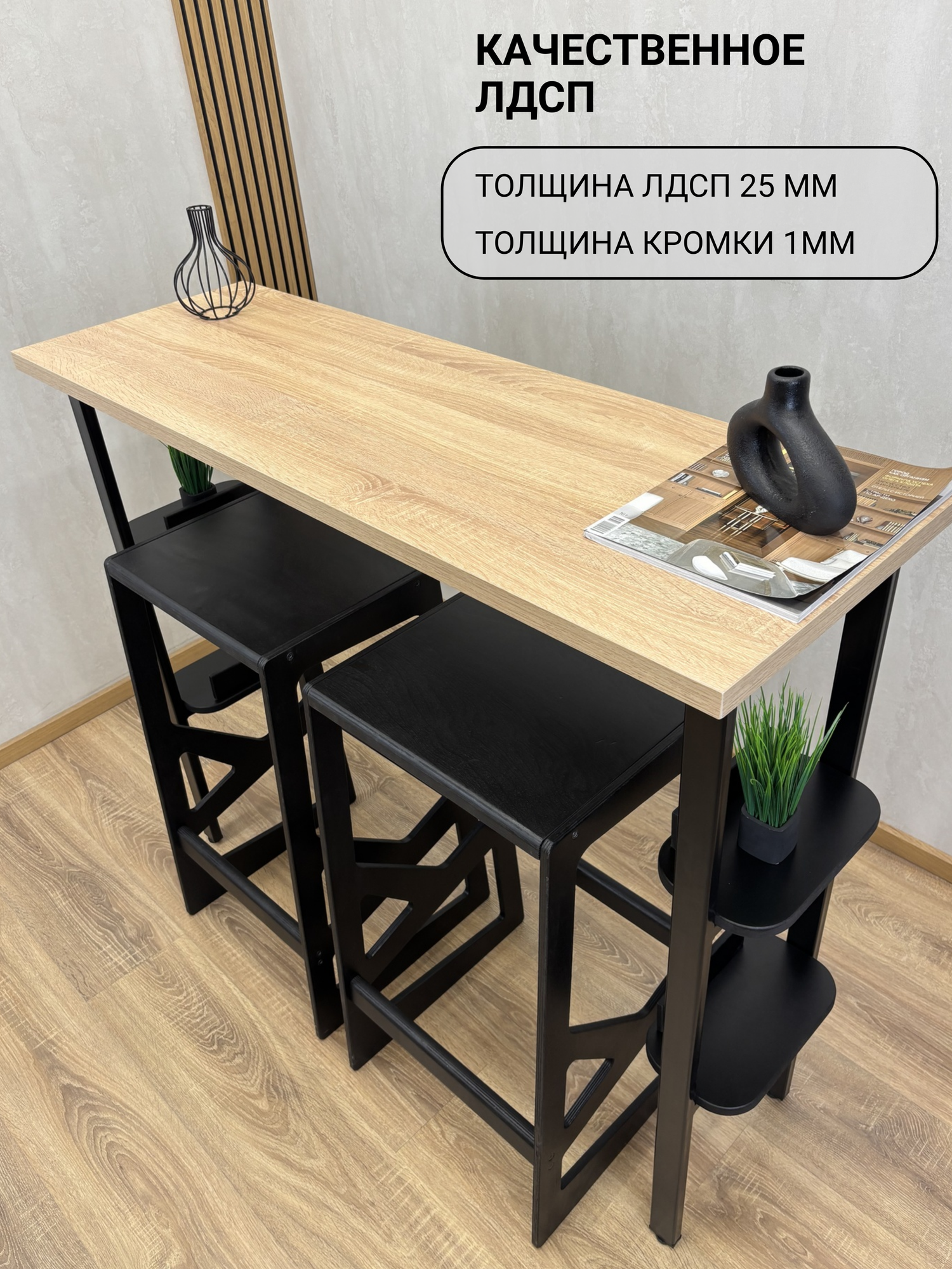 Стол барный SOLO 111х40х100 (Дуб Сонома) LOFT, консоль, металлическое основание с 4-мя полками — фото 1
