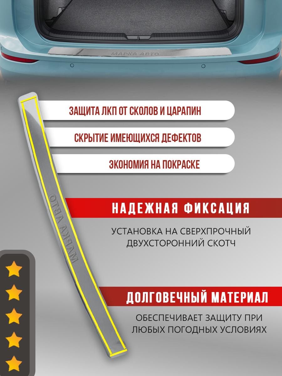 Накладка на задний бампер Фольксваген Поло 5 рестайлинг / Volkswagen Polo 5 (2014-2020) надпись Polo — фото 1