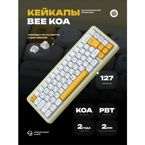 Кейкапы Coffee KOA для механической клавиатуры профиль KOA пластик PBT кириллица 2531₽