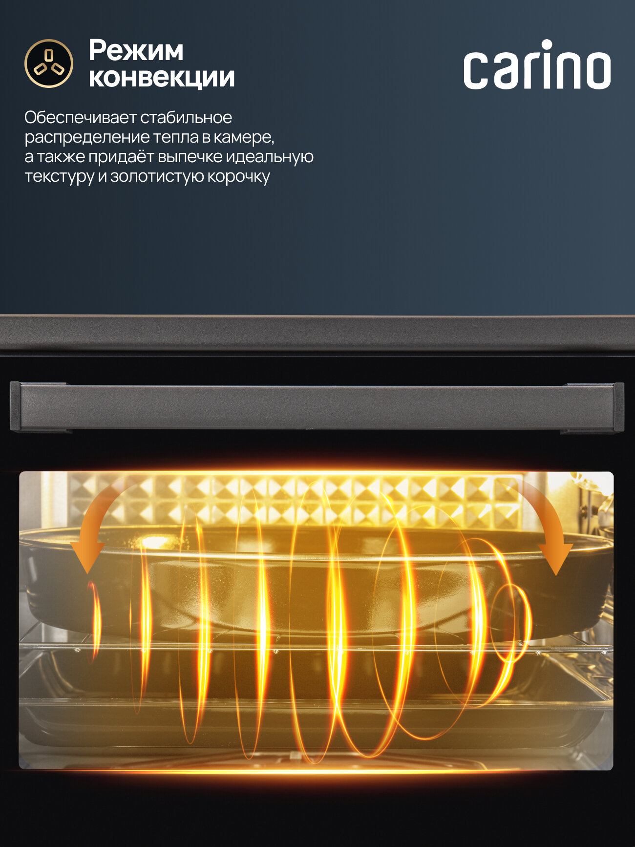 Мини-печь CARINO CM4226, 5 режимов, 1300 Вт, 42л, цвет антрацит — фото 1
