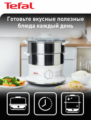 Пароварка Tefal Convenient Series VC145130, 6 л
