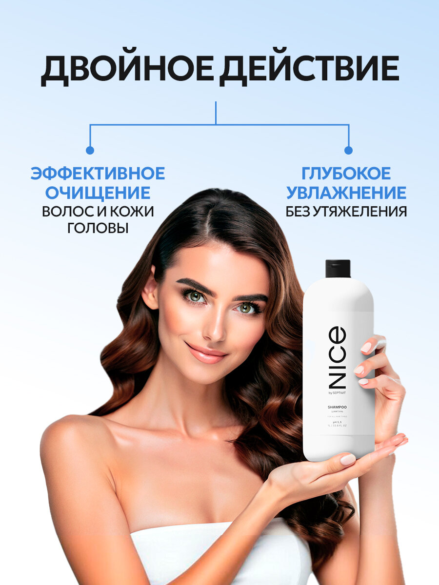 Шампунь для всех типов волос Nice by Septivit, для ежедневного применения, профессиональный, 1 л — фото 1